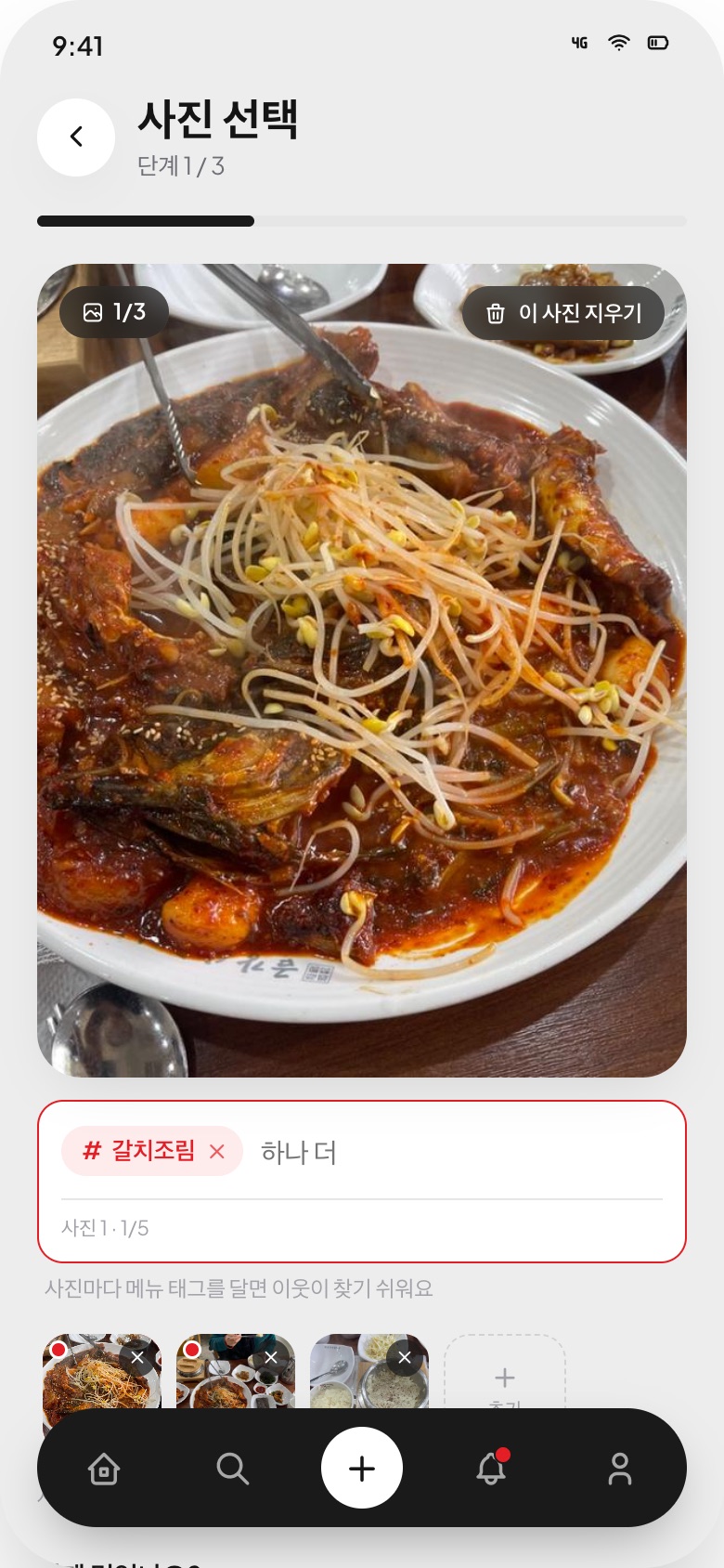 업로드 화면